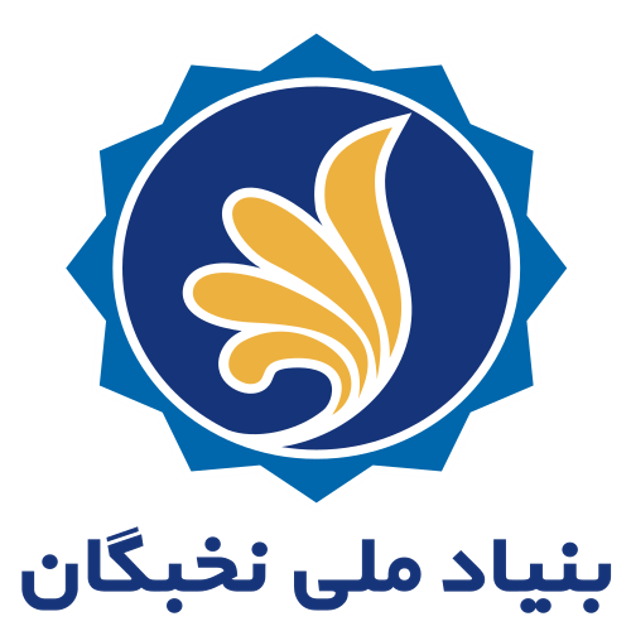 بنیاد ملی نخبگان